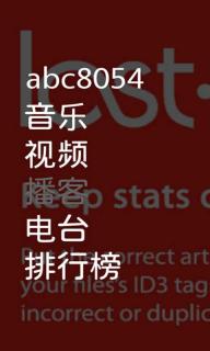 WP7风格简约音乐播放器