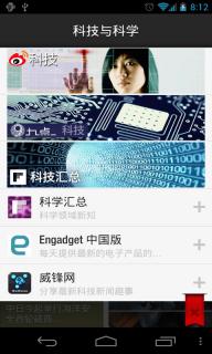 FlipBoard个性阅读