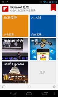 FlipBoard个性阅读