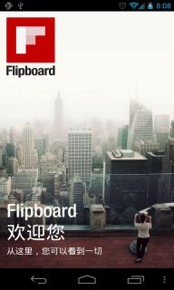 FlipBoard个性阅读