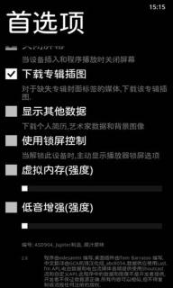 WP7风格简约音乐播放器