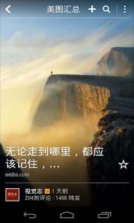 FlipBoard个性阅读中文版