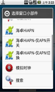 海卓HiAPN