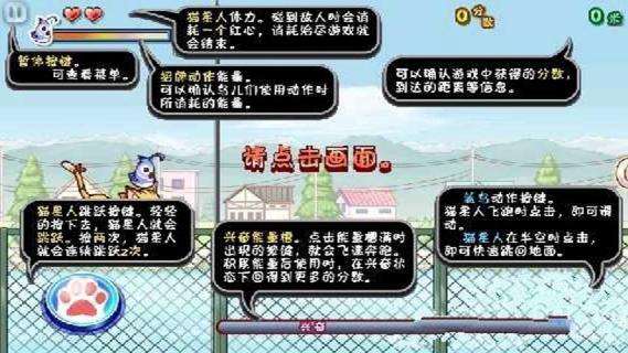 猫猫快跑汉化版