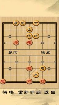 中国象棋残局