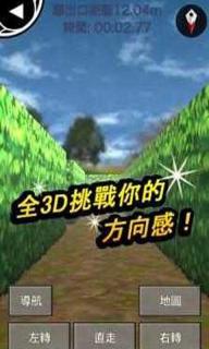 无界逃脱-3D迷宫脱出