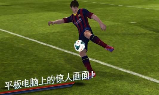 FIFA 14 破解版