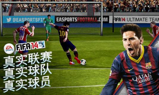 FIFA 14 中文版