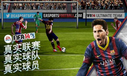 FIFA 14 破解版