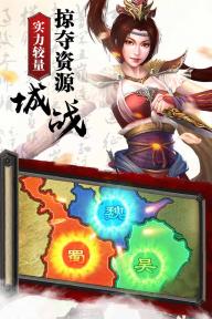 热血三国