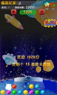 消灭星星土豪金版