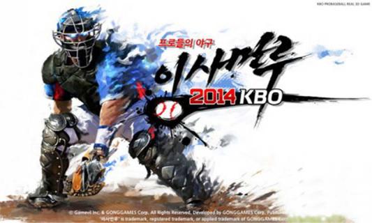 大满贯2014KBO