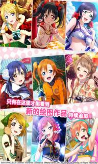 Love Live