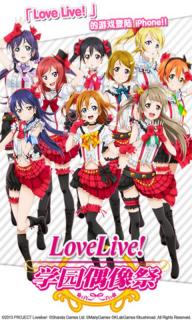 Love Live