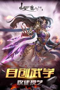 白发魔女传