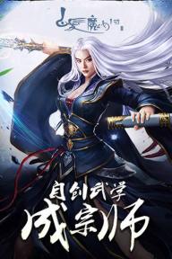 白发魔女传