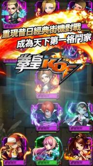 拳皇KOF