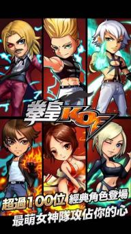 拳皇KOF