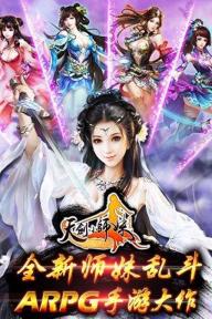 天剑小师妹