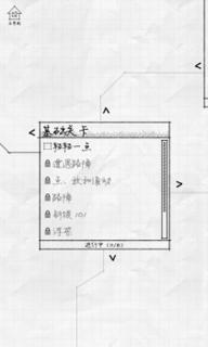 方位计划