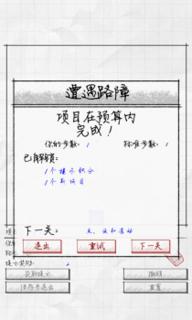 方位计划