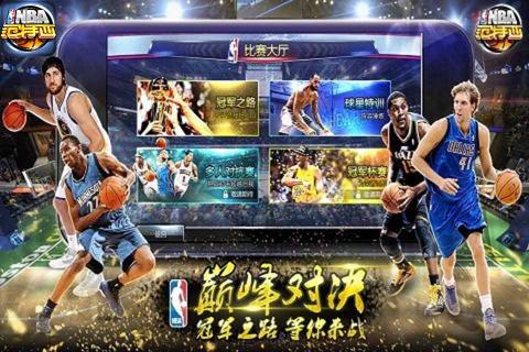 NBA范特西