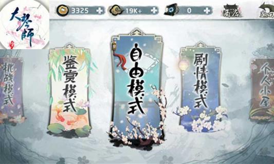 大琴师2