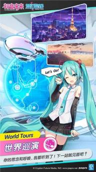 初音未来梦幻歌姬