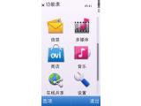 QQ Flyme