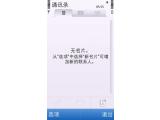 QQ Flyme