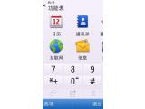 QQ Flyme