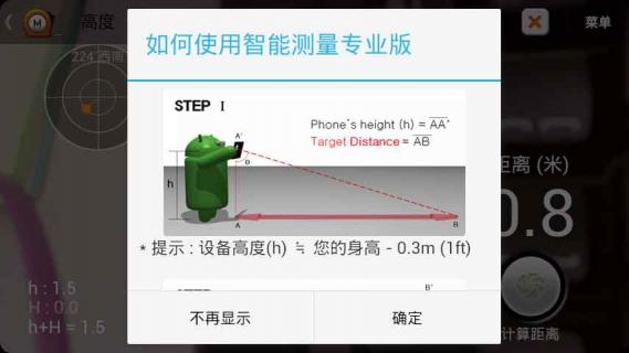 智能工具箱汉化版