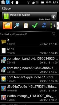 7Zipper文件管理器