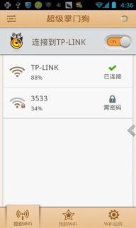 WiFi掌门狗