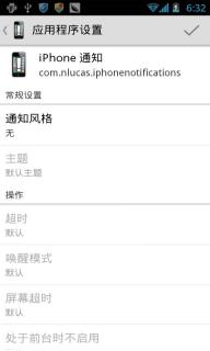 仿iphone通知