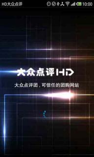 大众点评HD