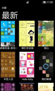 WP8桌面