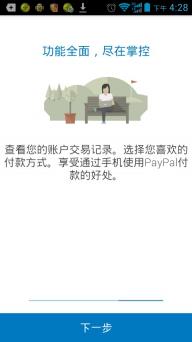 PayPal在线支付