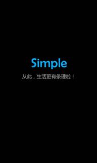 Simple记事本