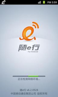 移动WiFi通