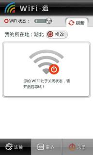 WiFi通