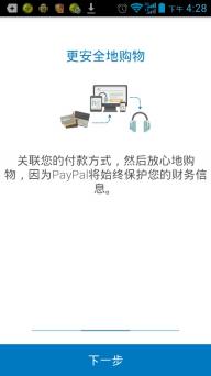 PayPal在线支付