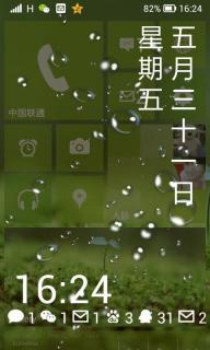 WP8桌面