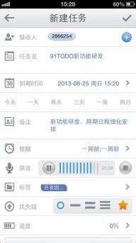 91Todo日程任务管理