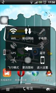 仿Iphone快捷