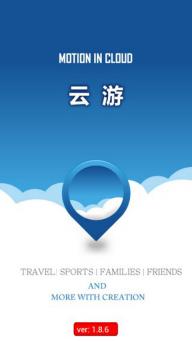 云游旅游工具