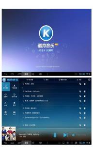 酷狗音乐HD