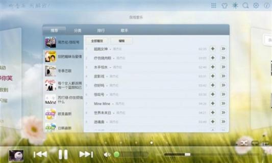 酷我音乐2012HD