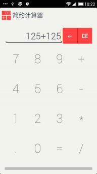 简易计算器汉化版