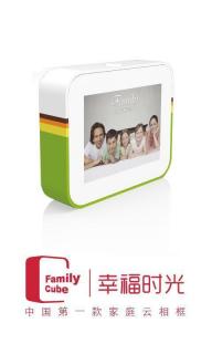 Family家庭照片分享